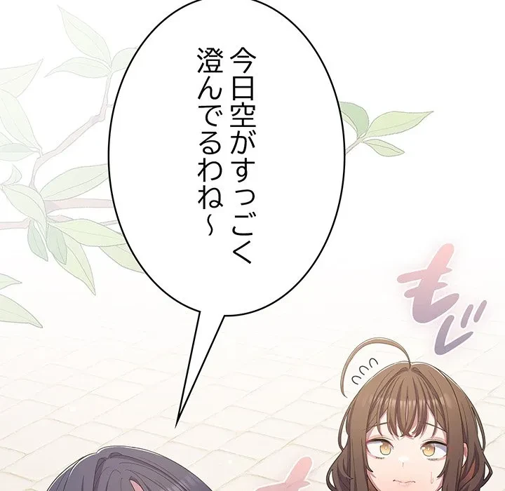 将軍様は知っている 第28話 - 126