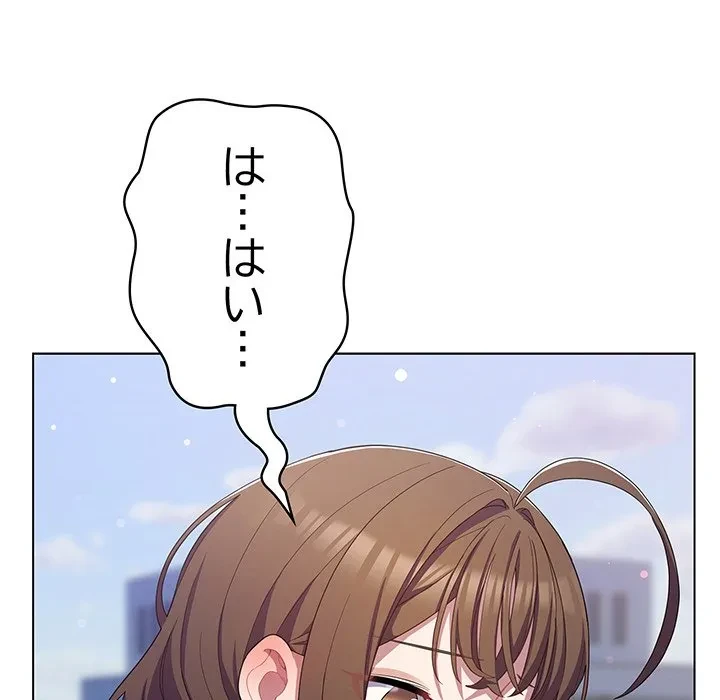 将軍様は知っている 第28話 - 129