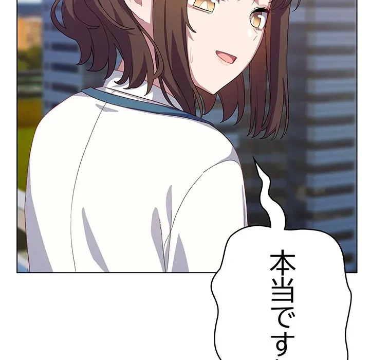 将軍様は知っている 第28話 - 130