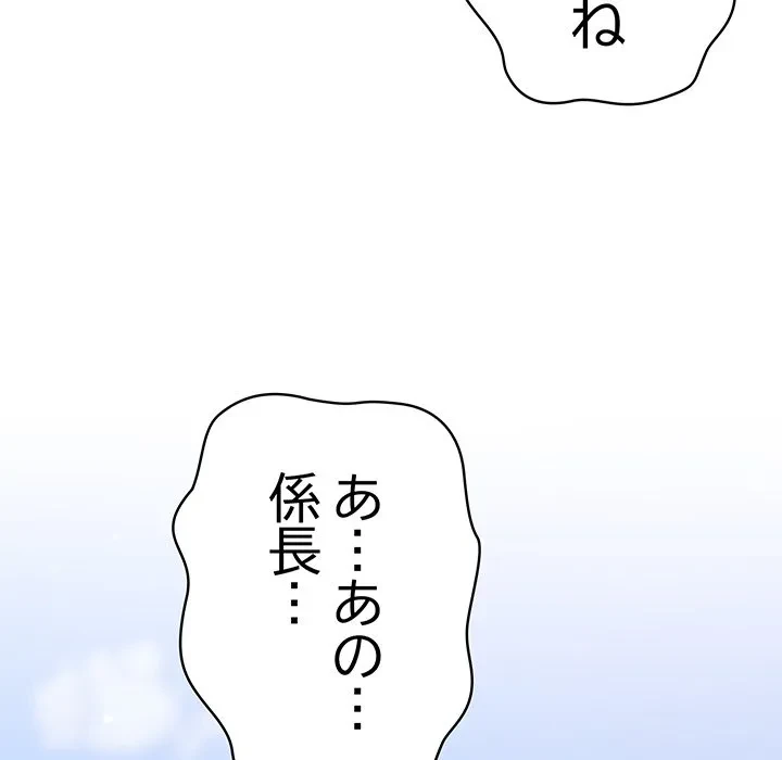 将軍様は知っている 第28話 - 131