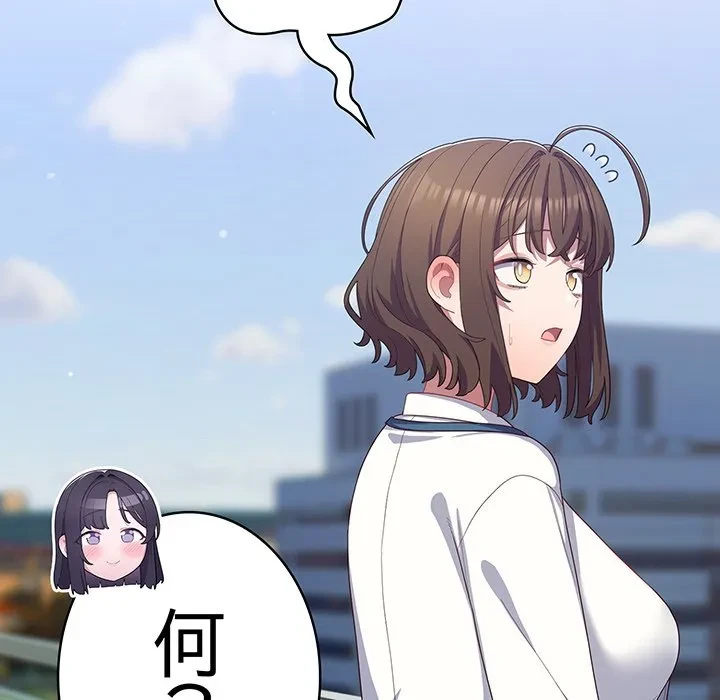 将軍様は知っている 第28話 - 132