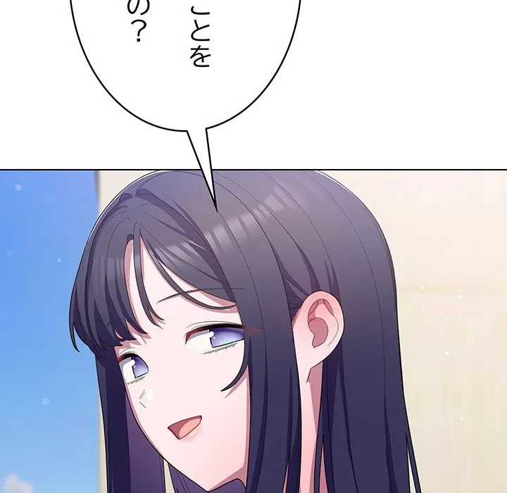 将軍様は知っている 第28話 - 135