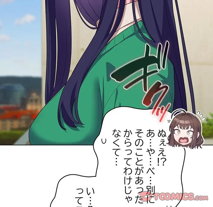 将軍様は知っている 第28話 - 136