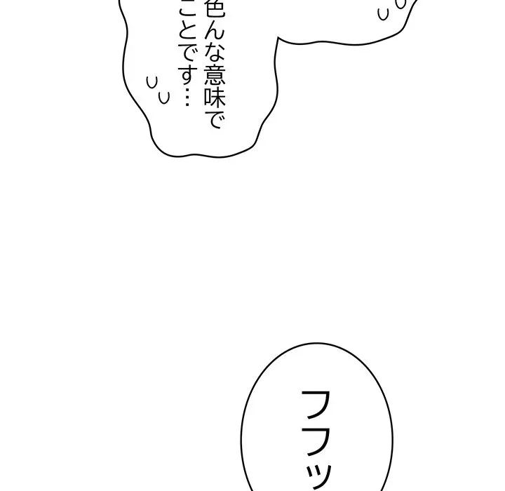 将軍様は知っている 第28話 - 137