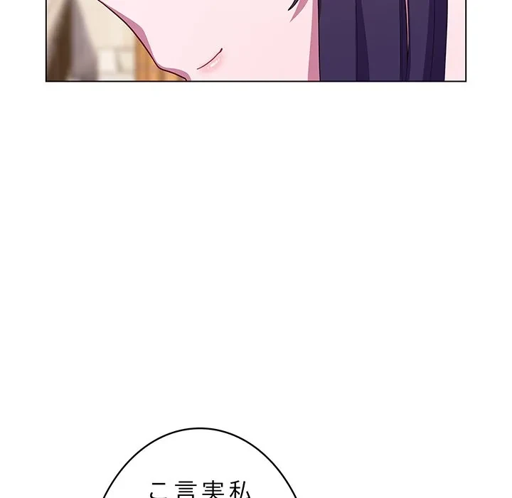 将軍様は知っている 第28話 - 146