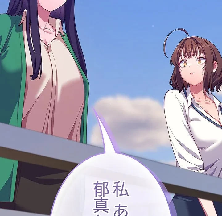 将軍様は知っている 第28話 - 149