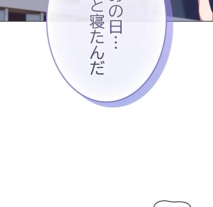 将軍様は知っている 第28話 - 150