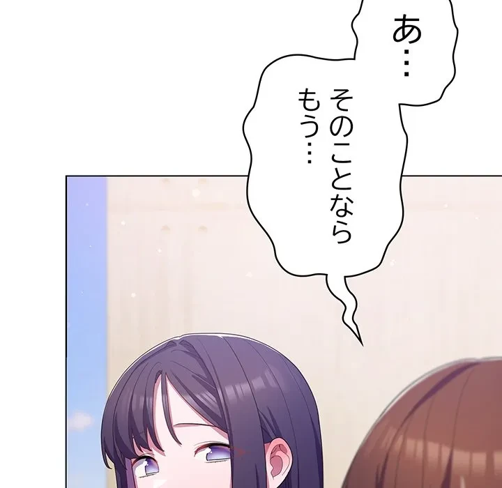 将軍様は知っている 第28話 - 151