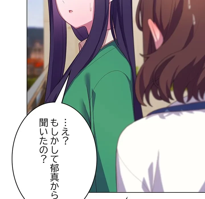 将軍様は知っている 第28話 - 152