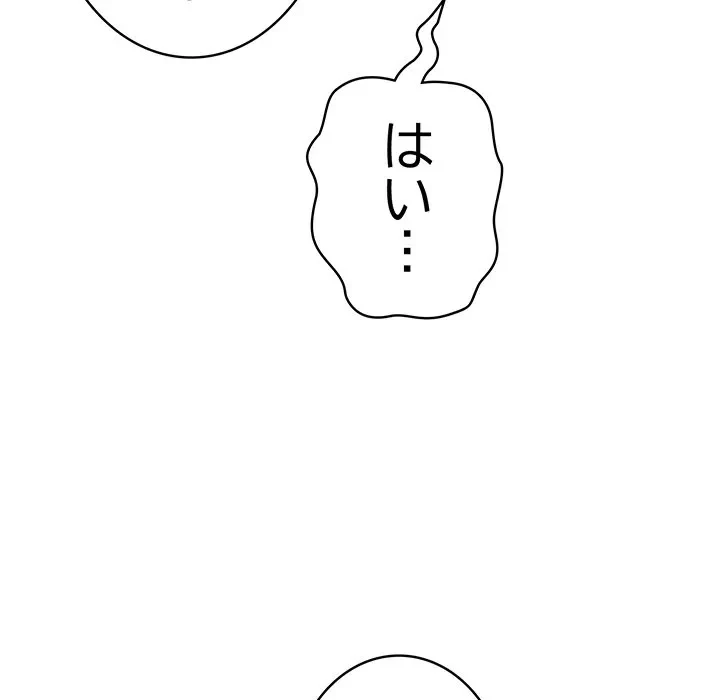 将軍様は知っている 第28話 - 153