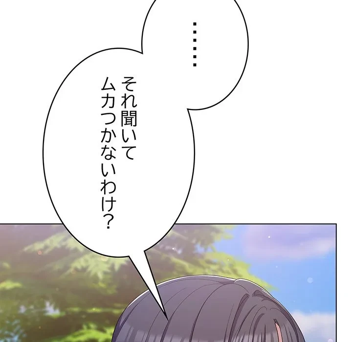 将軍様は知っている 第28話 - 154