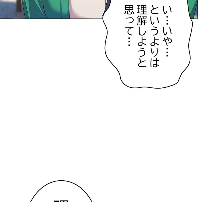 将軍様は知っている 第28話 - 156