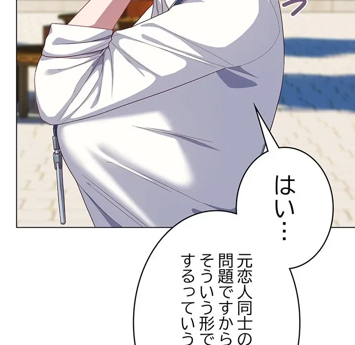 将軍様は知っている 第28話 - 158