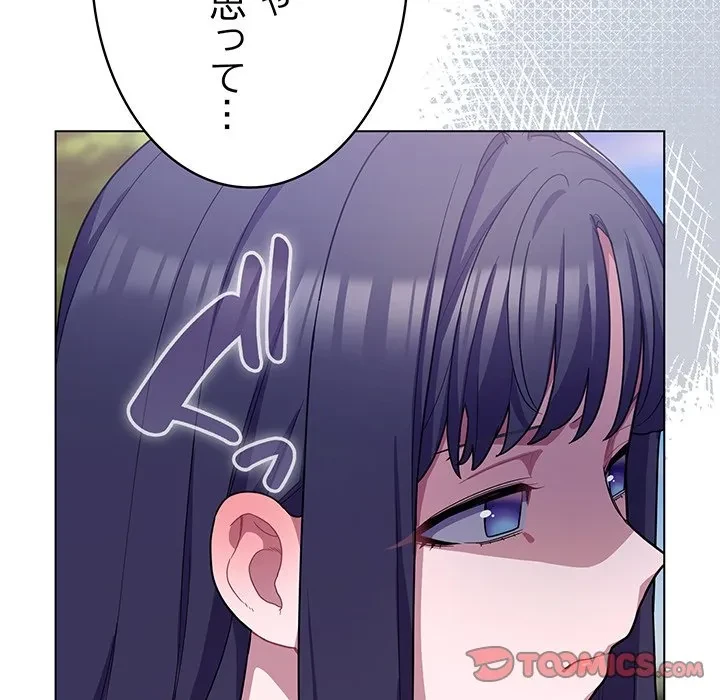 将軍様は知っている 第28話 - 160