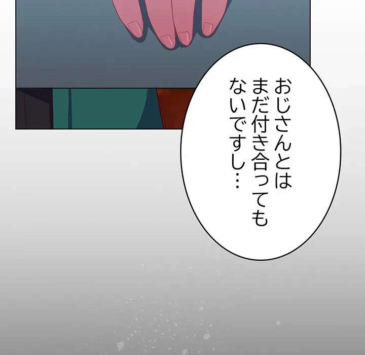 将軍様は知っている 第28話 - 167