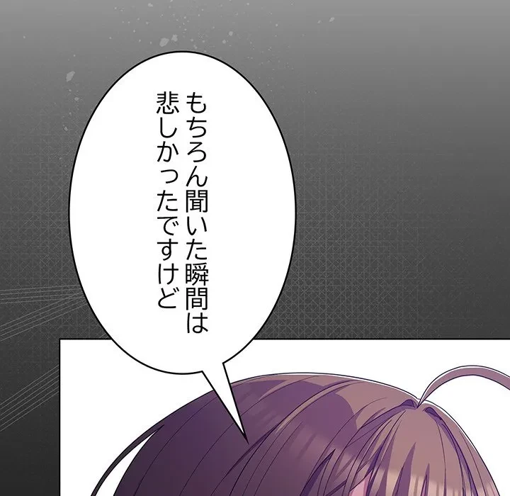 将軍様は知っている 第28話 - 168