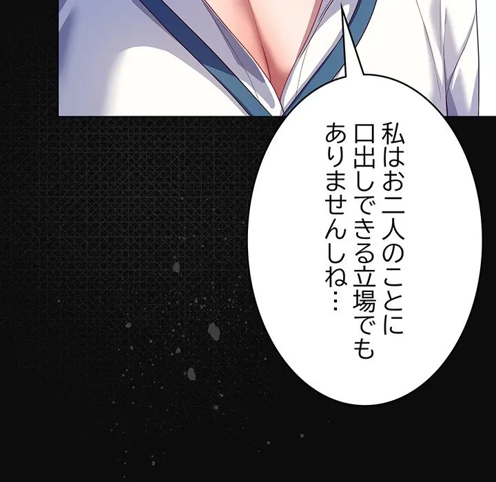 将軍様は知っている 第28話 - 170