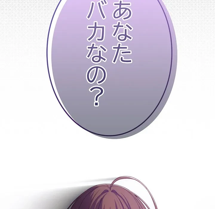 将軍様は知っている 第28話 - 175