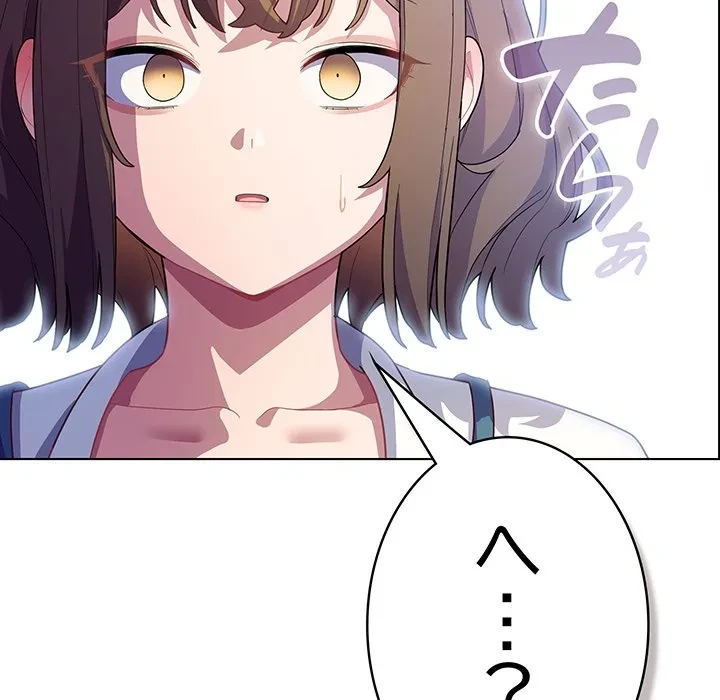 将軍様は知っている 第28話 - 179