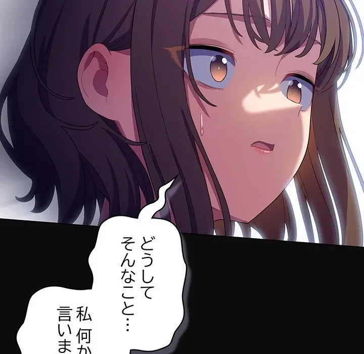 将軍様は知っている 第28話 - 187