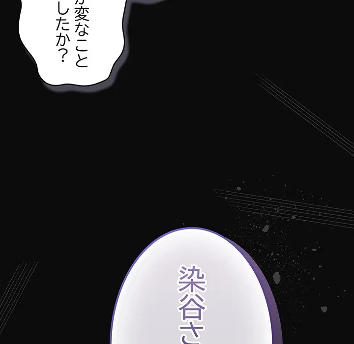 将軍様は知っている 第28話 - 188