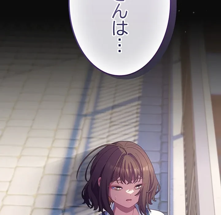 将軍様は知っている 第28話 - 189