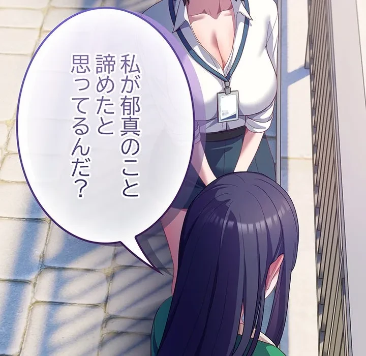 将軍様は知っている 第28話 - 190