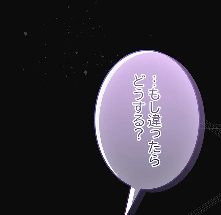 将軍様は知っている 第28話 - 192