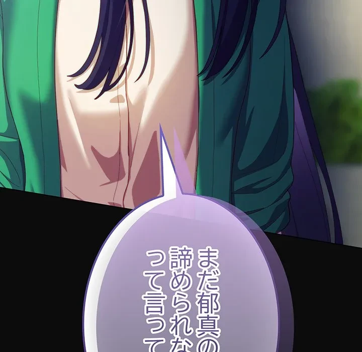 将軍様は知っている 第28話 - 194