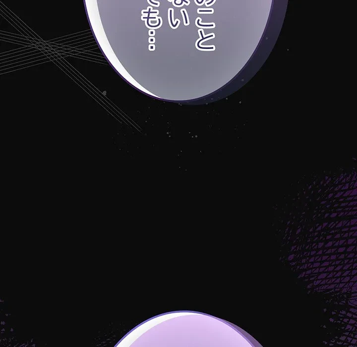 将軍様は知っている 第28話 - 195