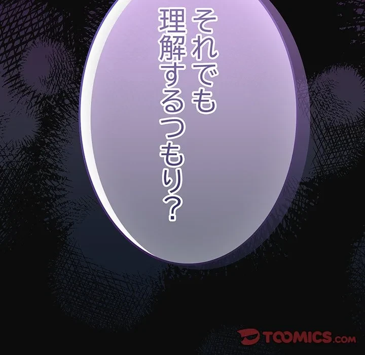 将軍様は知っている 第28話 - 196