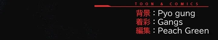 将軍様は知っている 第28話 - 198