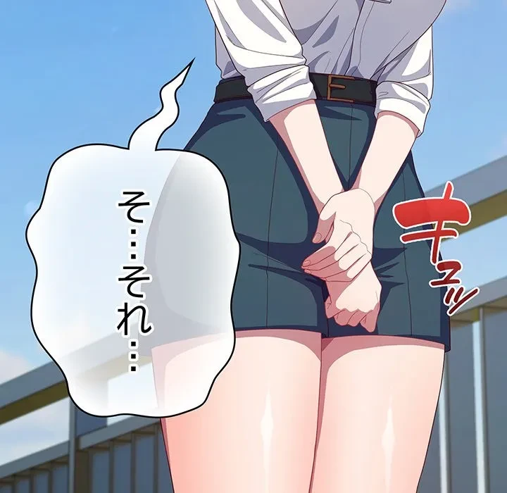 将軍様は知っている 第29話 - 7