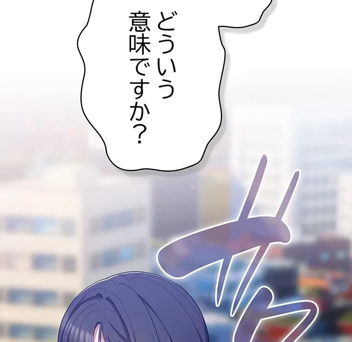 将軍様は知っている 第29話 - 9