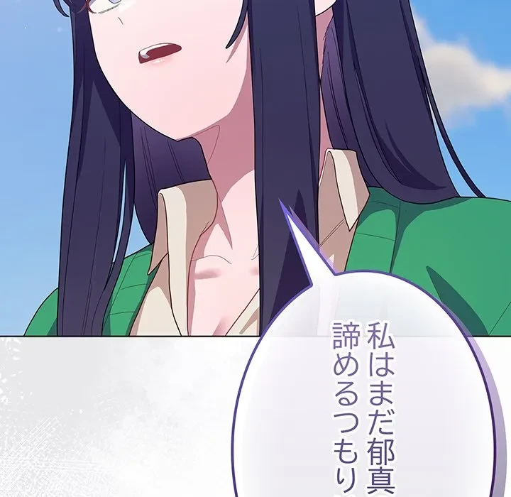 将軍様は知っている 第29話 - 13