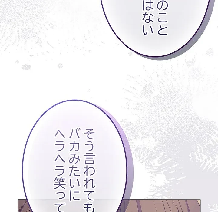 将軍様は知っている 第29話 - 14