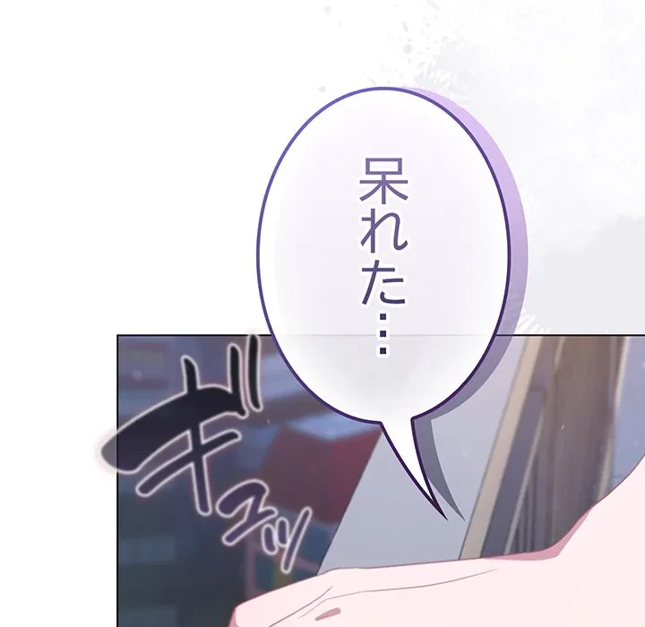 将軍様は知っている 第29話 - 17