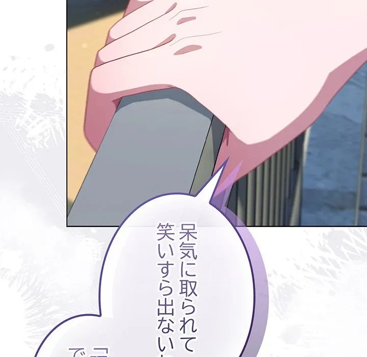 将軍様は知っている 第29話 - 18