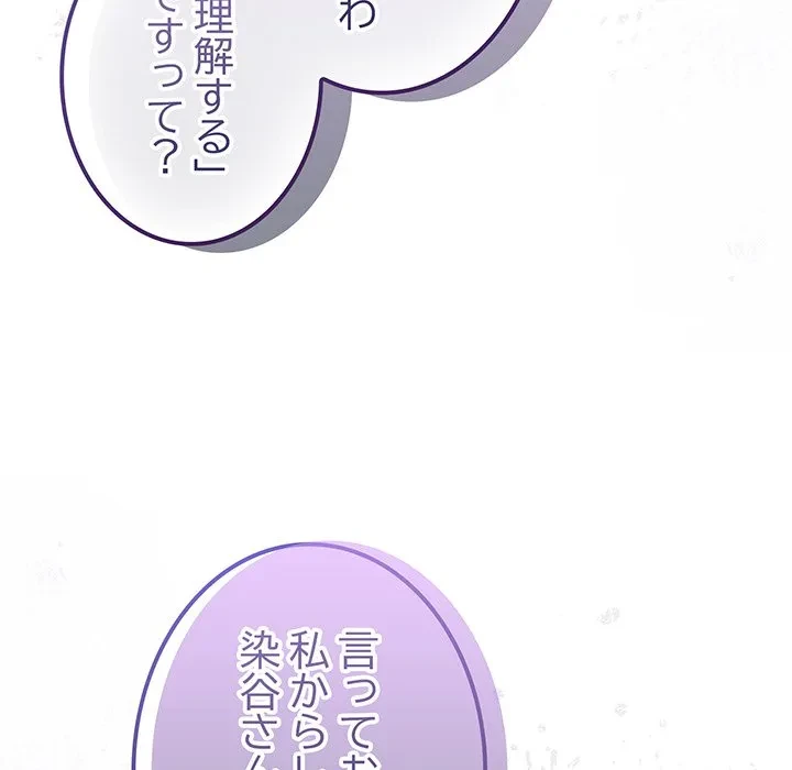 将軍様は知っている 第29話 - 19