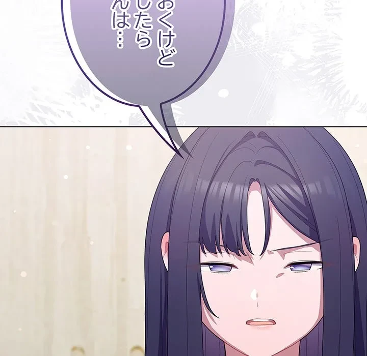 将軍様は知っている 第29話 - 20