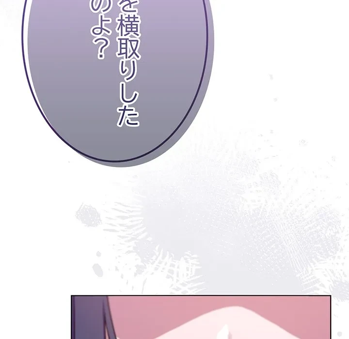 将軍様は知っている 第29話 - 22