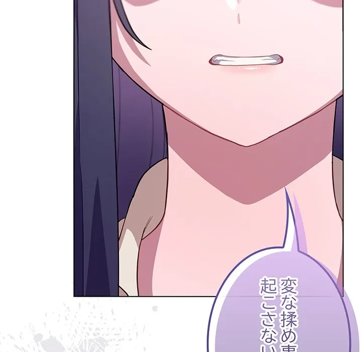 将軍様は知っている 第29話 - 23