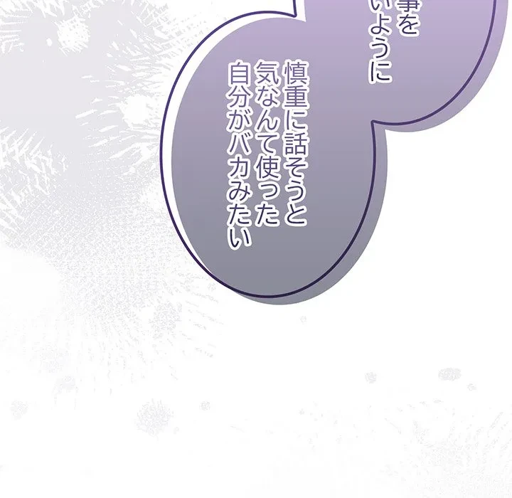 将軍様は知っている 第29話 - 24