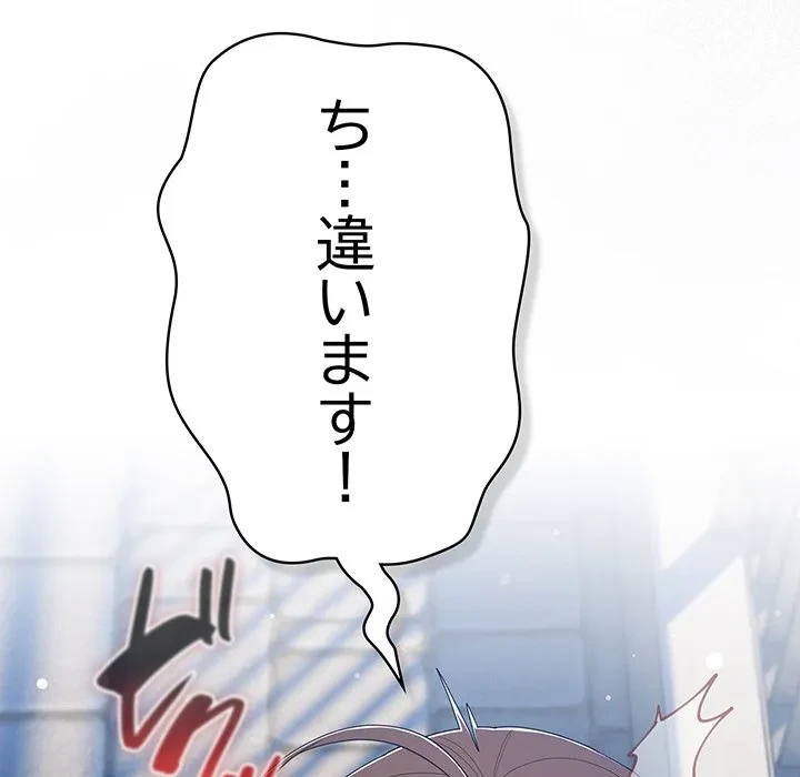 将軍様は知っている 第29話 - 25