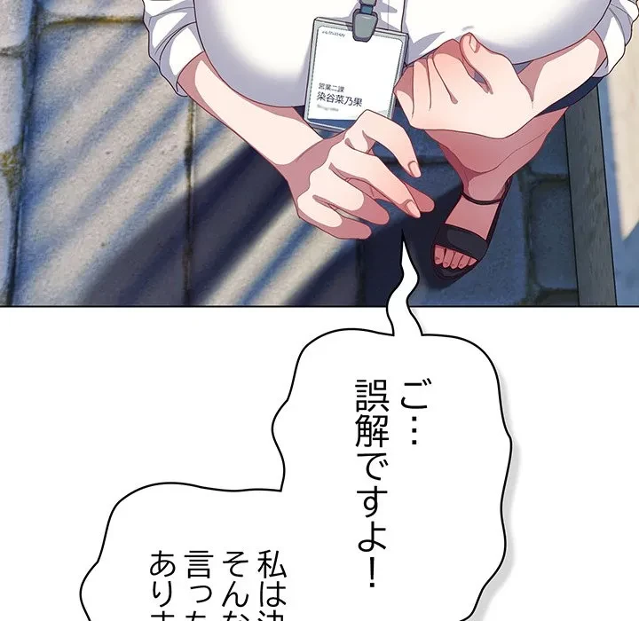 将軍様は知っている 第29話 - 27