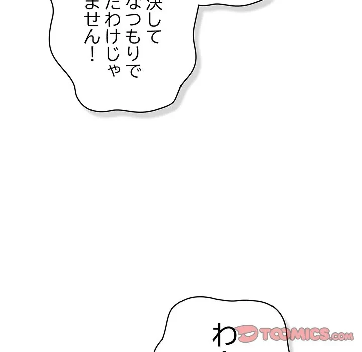 将軍様は知っている 第29話 - 28