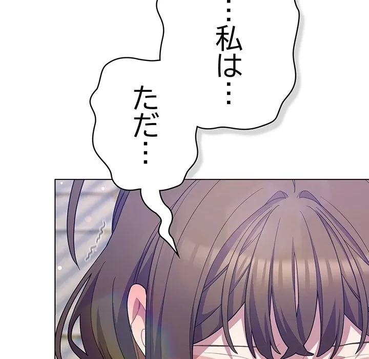 将軍様は知っている 第29話 - 29