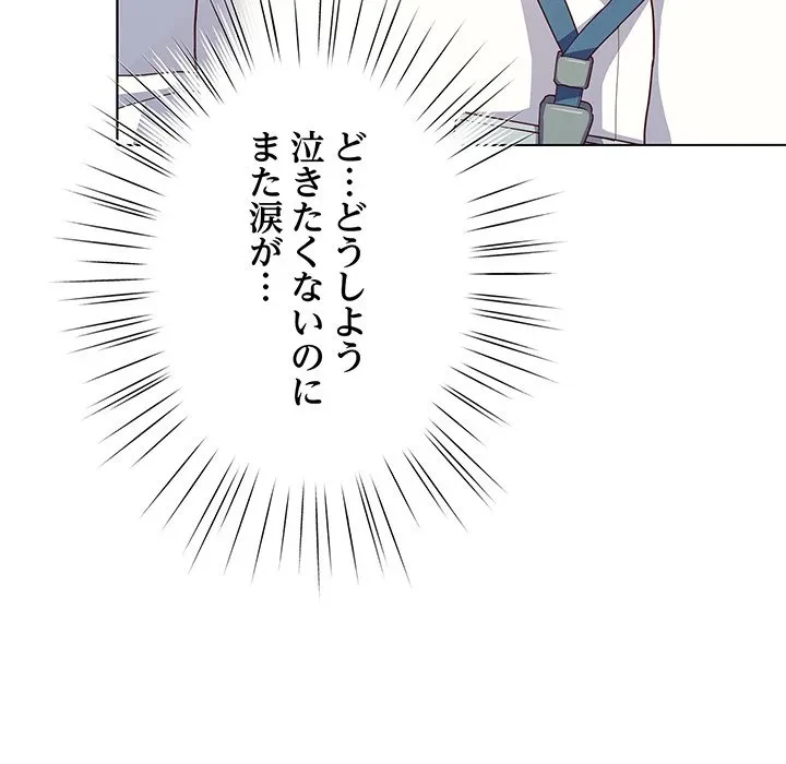 将軍様は知っている 第29話 - 31