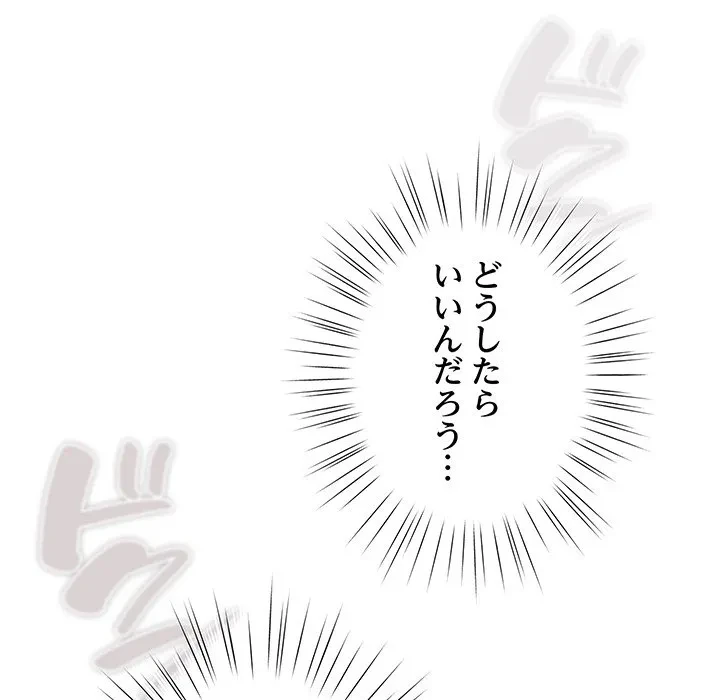 将軍様は知っている 第29話 - 32