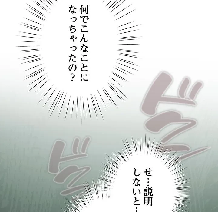 将軍様は知っている 第29話 - 33